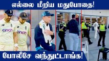 Root, Anderson Kicked Out After Police Crash Post- Ashes Party | OneIndia Tamil