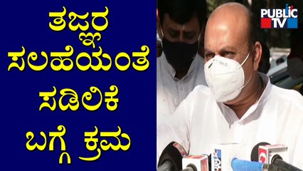 CM Bommai Reacts On Weekend & Night Curfew Relaxation