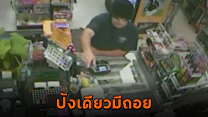 ฮาว ทู รับมือโจรอย่างไรให้ปัง เพราะแค่ปังเดียว ก็สยบได้อยู่หมัด