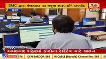 SMC uploads sample forms online for guidance of citizens _ TV9News