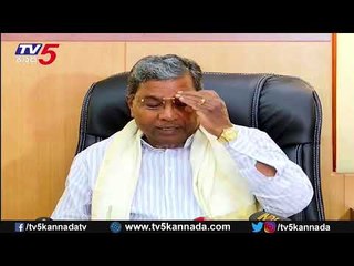 Live : Siddaramaiah Press Meet | TV5 Kannada