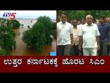 ಉತ್ತರ ಕರ್ನಾಟಕಕ್ಕೆ ಹೊರಟ ಸಿಎಂ | BS Yeddyurappa | By Election | TV5 Kannada