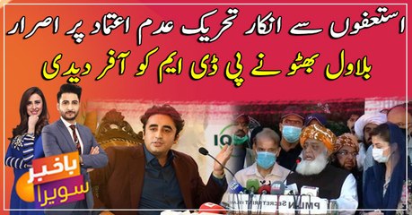 Bilawal Bhutto offers conditional reconciliation with PDM