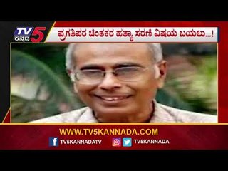 Gowri Lankesh Case : ಹಂತಕರಿಂದ ಭಯನಾಕ ಸತ್ಯ ಬಾಯ್ಬಿಡಿಸಿತು ಭಗವದ್ಗೀತಾ | TV5 Kannada