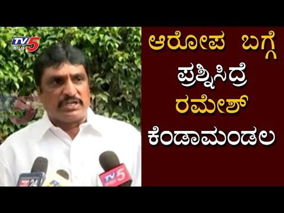 ಎನ್​.ಆರ್ ರಮೇಶ್ ನಡೆಗೆ ಕಾಂಗ್ರೆಸ್ ಕಿಡಿ..! | NR Ramesh | Bangalore | TV5 Kannada