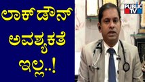 Covid19 Cases Likely To Decrease In February: Dr. Pavan Kumar