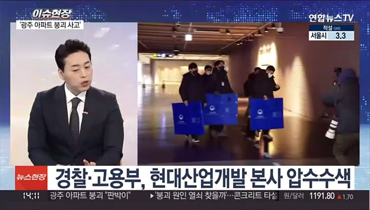 [이슈현장] '광주 붕괴 참사' 현대산업개발 본사 압수수색