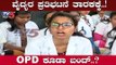 ತೀವ್ರಗೊಂಡ ಮಿಂಟೋ ಆಸ್ಪತ್ರೆ ವೈದ್ಯರ ಪ್ರೊಟೆಸ್ಟ್ | Doctors Protest | Minto Hospital Bangalore| TV5 Kannada