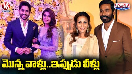 Dhanush Announced Divorce With Aishwarya Rajinikanth _ V6 Teenmaar