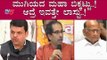 ಮಹಾರಾಷ್ಟ್ರದಲ್ಲಿ ಸರ್ಕಾರದ ರಚನೆಗೆ ಕೊನೆ ದಿನ | Maharastra Govt | TV5 Kannada