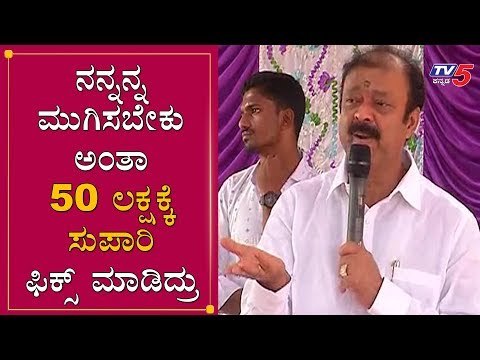 ಅನರ್ಹ ಶಾಸಕನ ಹತ್ಯೆಗೆ ಸ್ಕೆಚ್ | Mandya MLA Narayana Gowda | TV5 Kannada