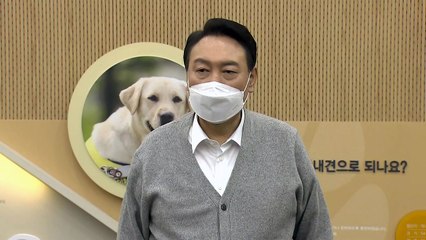 윤석열, 안내견 학교 방문 후 현안 일문일답 / YTN