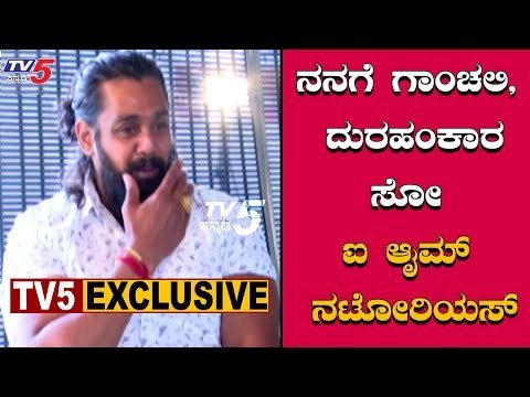 EXCLUSIVE : Notorious Secret Reveal In TV5 Kannada | Dhruva Sarja | Pogaru Movie