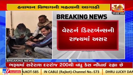 Unseasonal rainfall predicted in parts of Gujarat for 3 days from Jan 21 _ TV9News