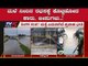 ಮಳೆ ನೀರಿನ ರಭಸಕ್ಕೆ ಕೊಚ್ಚಿಹೋದ ಕಾರು, ಜೀಪುಗಳು..! | Heavy Rain In Uttara Karnataka |  TV5 Kannada