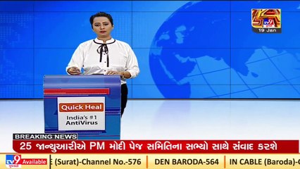 PM Modi to interact with Gujarat BJP workers on Jan 25 _ TV9News