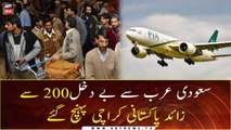 More than 200 Pakistanis deported from Saudi Arabia reached Karachi