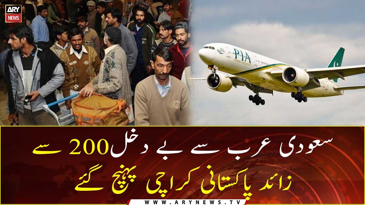 More than 200 Pakistanis deported from Saudi Arabia reached Karachi
