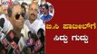 ಬಿ.ಸಿ ಪಾಟೀಲ್ ಐಟಿ ದಾಳಿ ಆರೋಪಕ್ಕೆ ಸಿದ್ದು ಗುದ್ದು | Siddaramaiah Takes On BC Patil | TV5 Kannada