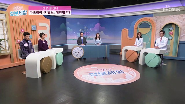 당뇨보다 더 무서운 ‘당뇨 합병증’ 원인은? TV CHOSUN 220119 방송