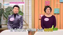 당뇨타파↗ 혈당 조절을 돕는 도깨비방망이 『○○』 TV CHOSUN 220119 방송