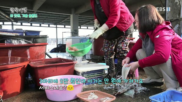 한국기행 - Korea travel_이 맛에, 겨울 울릉도 3부- 울릉도의 참맛을 아시나요_#002