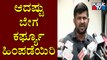 Pratap Simha Requests Government To Withdraw Night & Weekend Curfew As Soon As Possible
