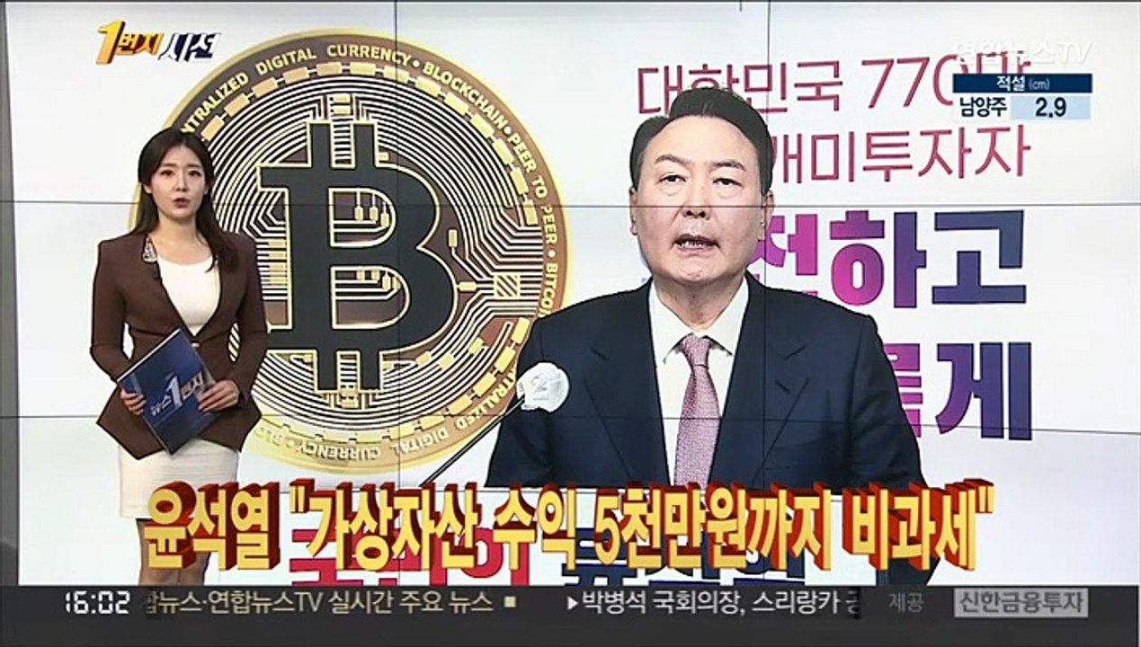 [1번지시선] 이재명·윤석열, 가상자산 공약으로 표심 공략 外