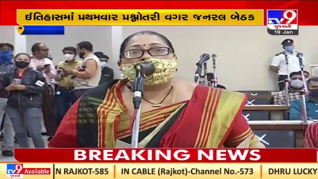 RMC's general board meeting concluded in just 5 minutes _ TV9News