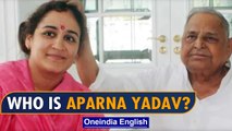 Aparna Yadav joins BJP | Mulayam's 'chhoti bahu' | Know all about her | Oneindia News