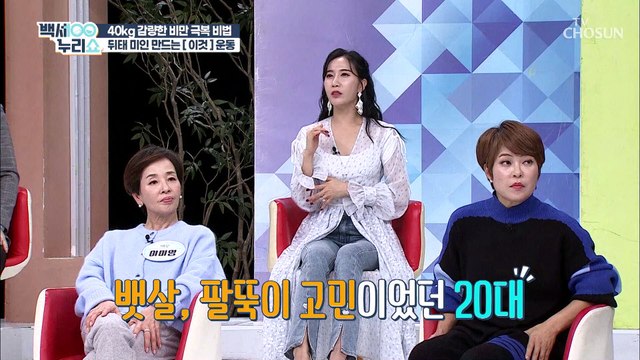 내 몸 속 에너지 소모 공장? 지방 잘 태우는 운동법 TV CHOSUN 20220119 방송
