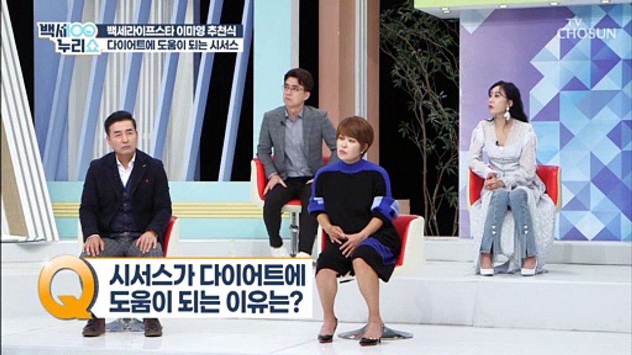 섭취 후 허리둘레가 8cm이상 감소 시켜준 시서스 추출물✨ TV CHOSUN 2022...