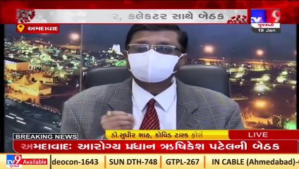 People should take Omicron seriously, says Dr Atul Patel, expert of infectious diseases _ TV9News