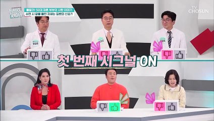 만세~ 하면서 자는 수면습관이 부르는 질병신호 TV CHOSUN 20220119 방송