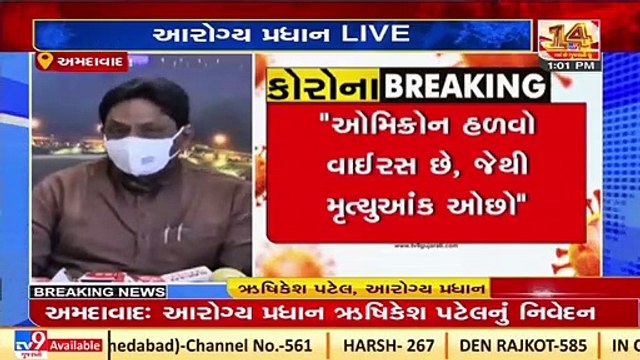 Third wave marching towards peak, urge people to follow norms- Health Min Rushikesh Patel, Ahmedabad