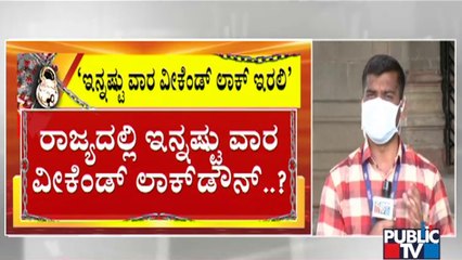 Experts' May Advice Government To Continue Weekend Curfew