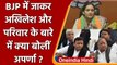 Aparna Yadav Joins BJP: Akhilesh Yadav और परिवार पर क्या बोलीं अपर्णा यादव | वनइंडिया हिंदी