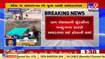 Conflict between 2 groups of same community in Sanand's village yesterday _ Ahmedabad _ TV9News