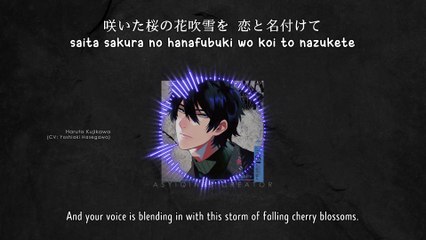 Iroha ni Souhi Uta / いろはに想ひ唄 - Haruto Kujikawa (lyrics)