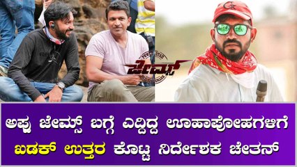 ಜೇಮ್ಸ್ ಟ್ರೈಲರ್, ಟೀಸರ್ ಎರಡು ಇಲ್ಲ ಡೈರೆಕ್ಟ್ ಥಿಯೇಟರ್ ನಲ್ಲಿ ಸಿನಿಮಾ..!