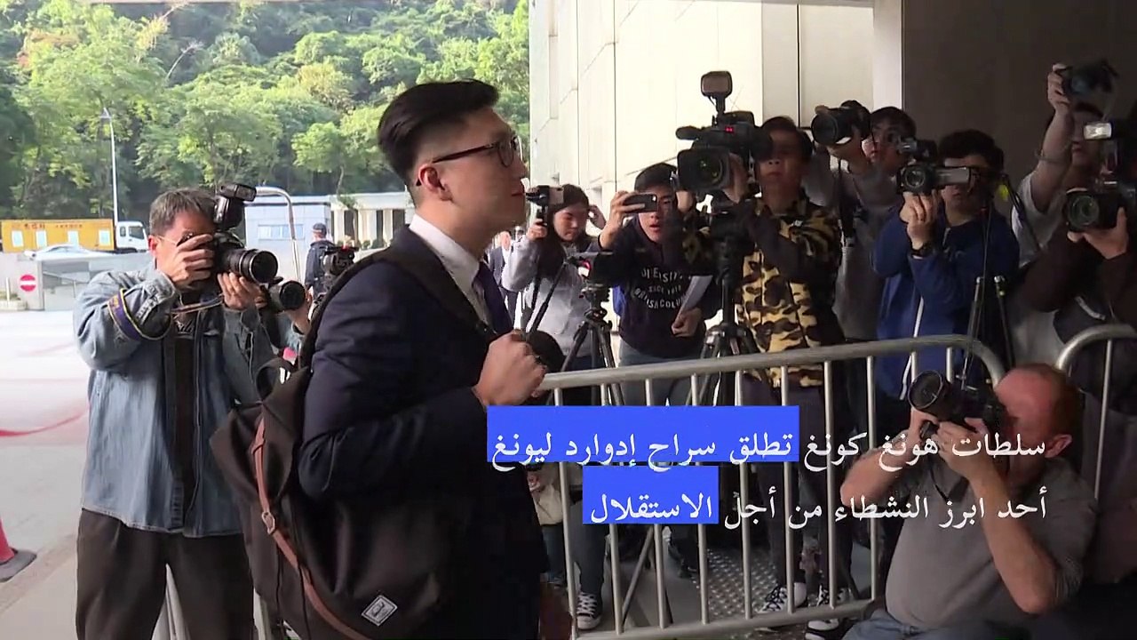 سلطات هونغ كونغ تطلق سراح أحد أبرز النشطاء من أ...