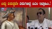 ಸಿದ್ದು ವಿರುದ್ಧವೇ ತಿರುಗಿಬಿದ್ದ ಸಿಎಂ ಇಬ್ರಾಹಿಂ.!| C.M Ibrahim | Siddaramiah | Tippu Jayanti |TV5 Kannada