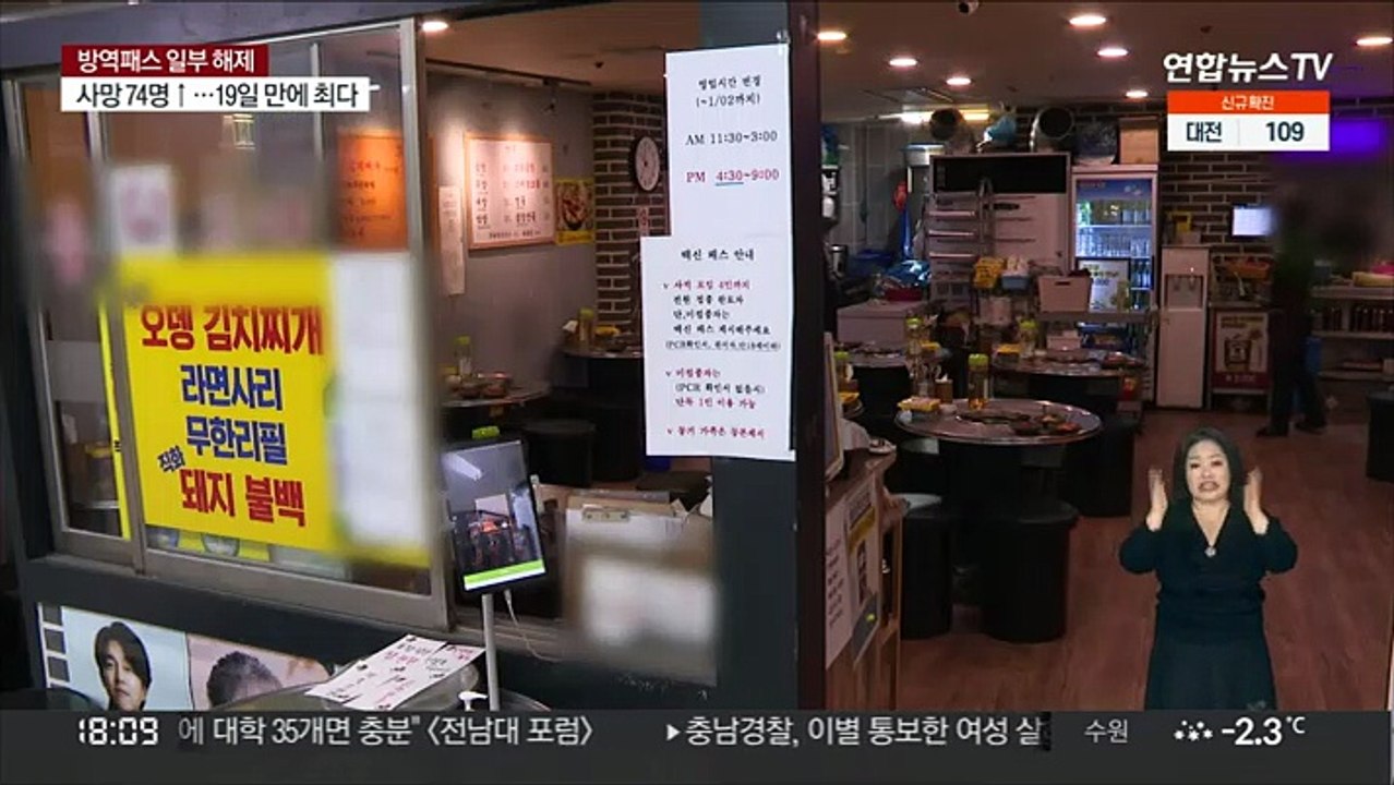 인과성 불충분 이상반응은 예외…임신부 방역패스 적용