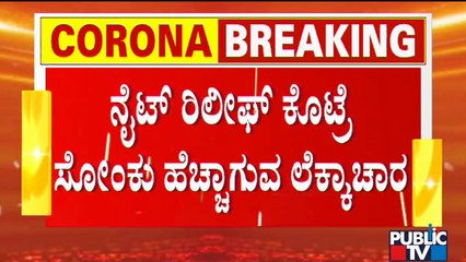 Experts Doesn't Want Government To Change Night Curfew Timings