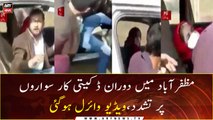 Muzaffarabad: Robbers beaten up the citizens in car during robbery, video goes viral