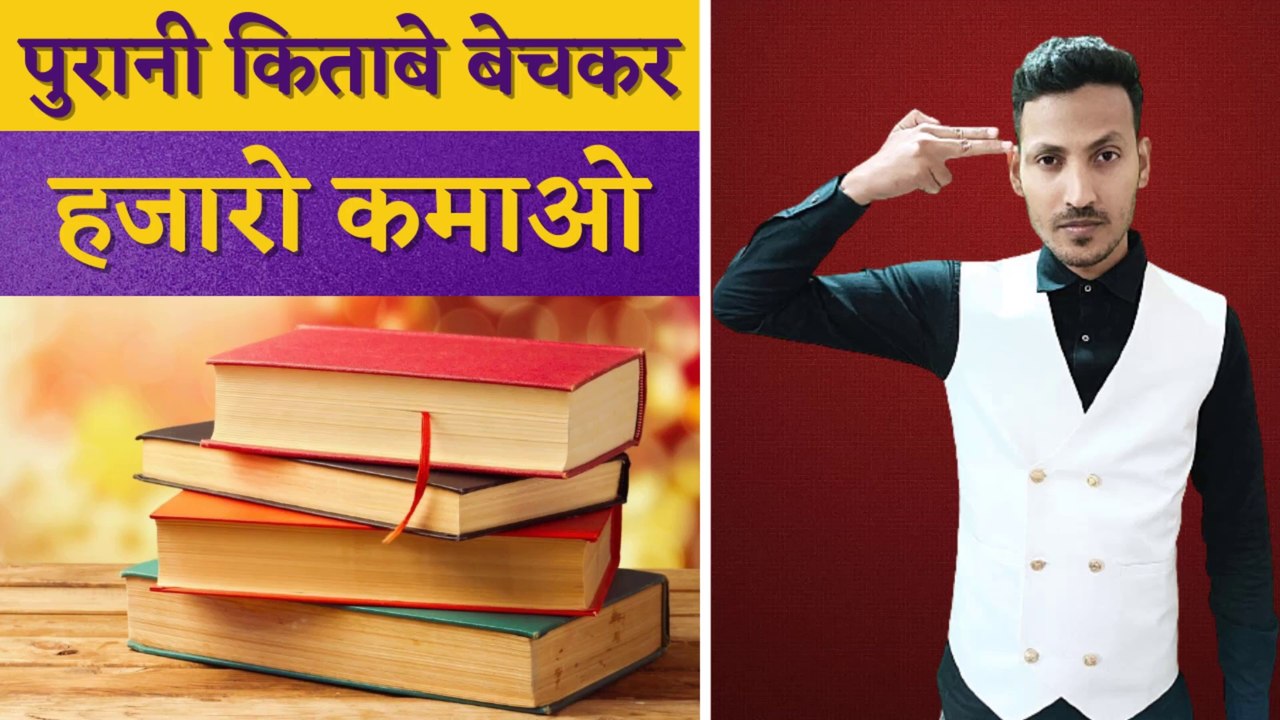 How To Earn Money By Selling Books With Canva Using Olx, Facebook Group And BookChor  | Adam Hunter