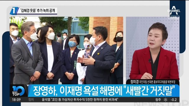 이재명 욕설 파일 이어 오늘 공개 추가 녹취 내용은?