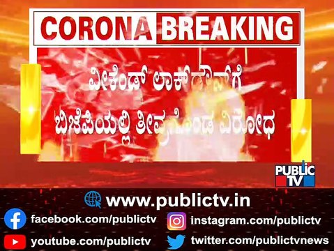 What Was The Necessity Of Covid Vaccine If Night Curfew and Weekend Curfew Is Being Imposed?