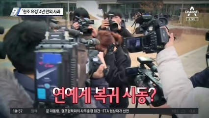 “반찬가게서 일하며 빚 갚아”…‘원조 요정’ 4년 만의 사과