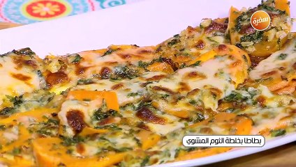 بطاطا بخلطة الثوم المشوي | غادة جميل